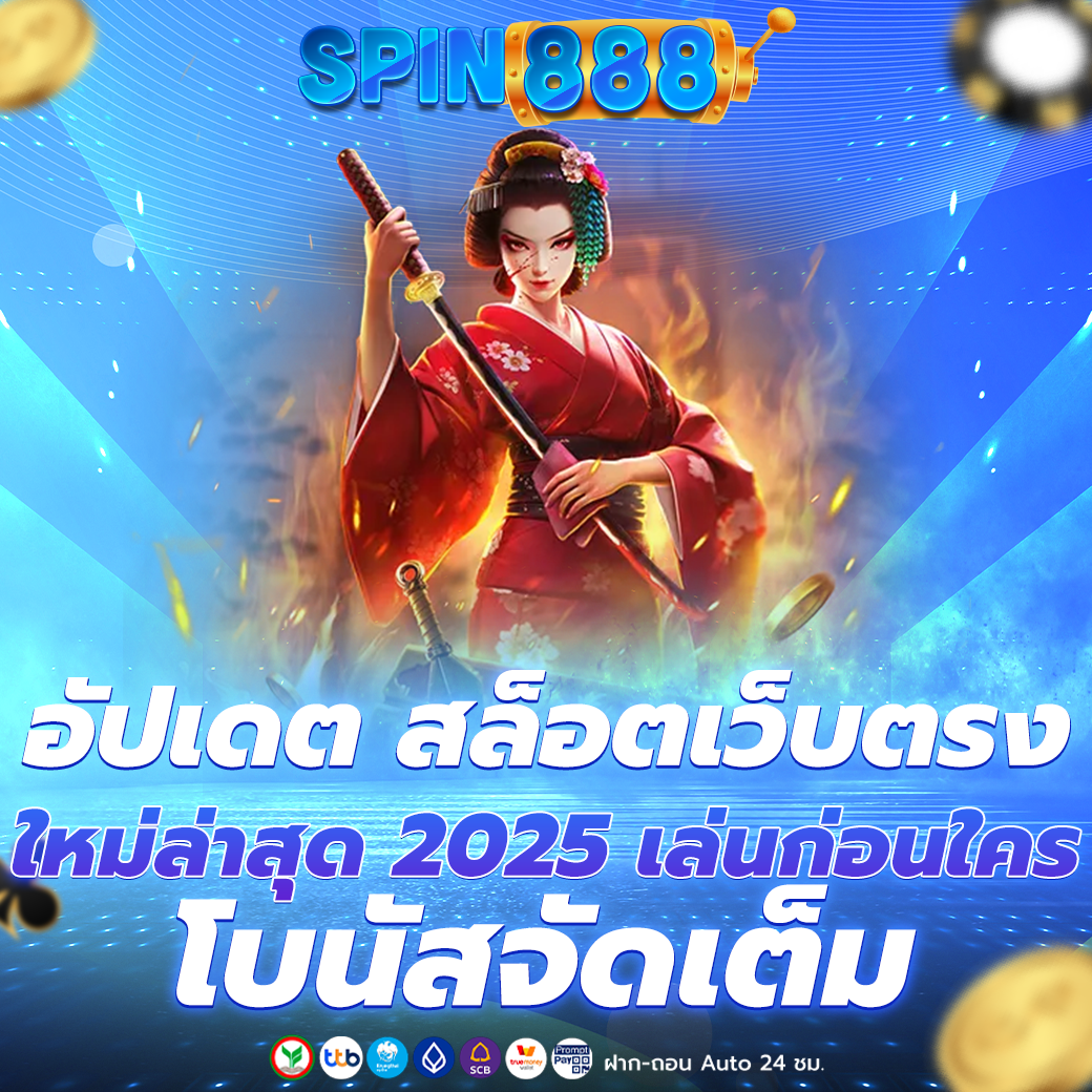 สล็อตเว็บตรง100